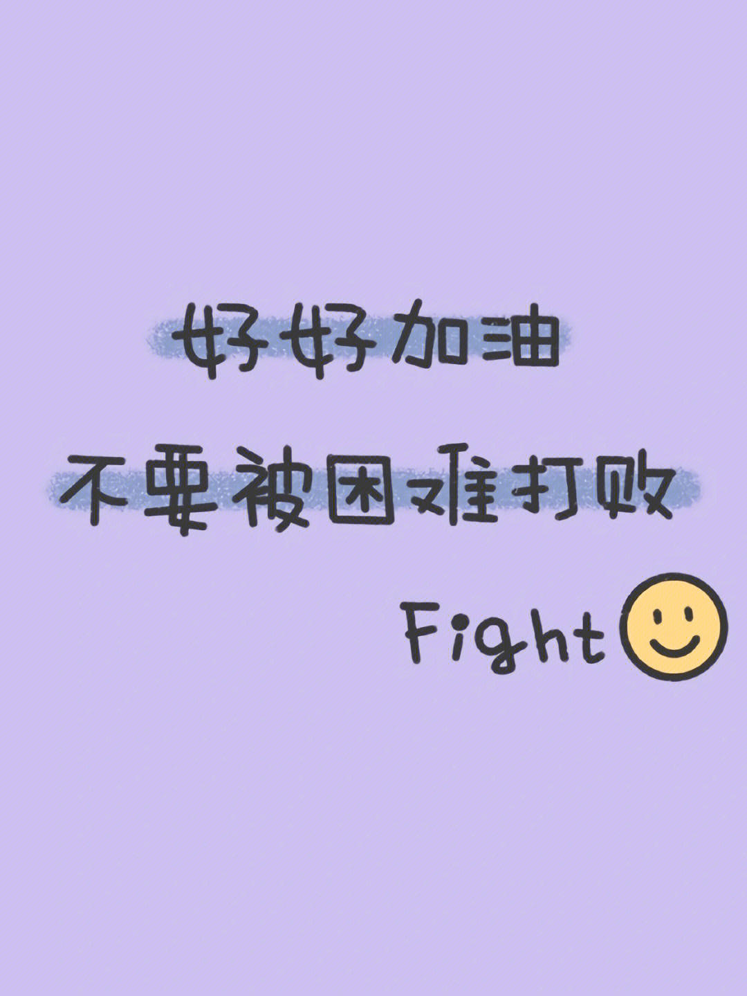fighting壁纸图片