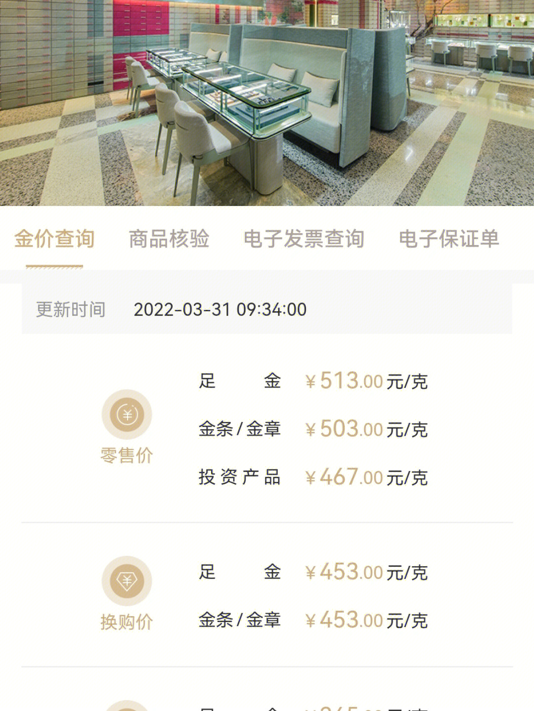 周大福黄金  