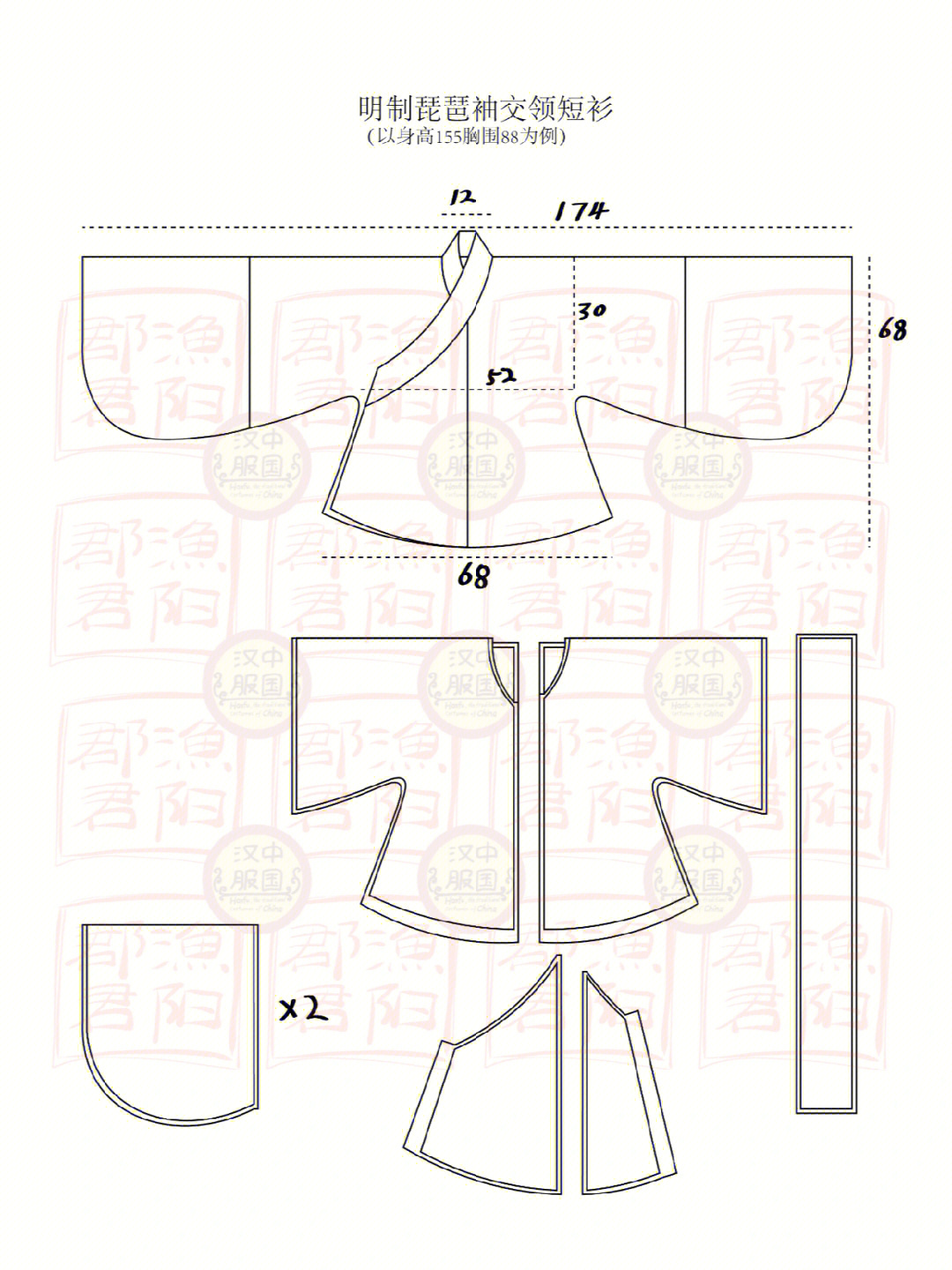 汉服制版公式图 对襟图片