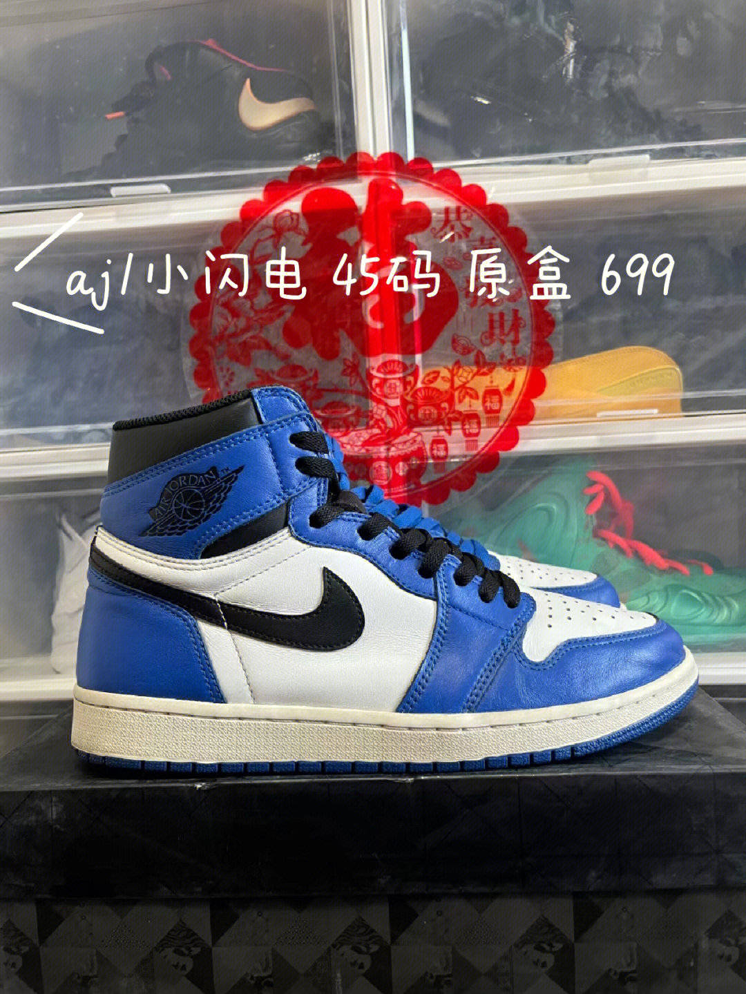 aj1小闪电45码原盒699