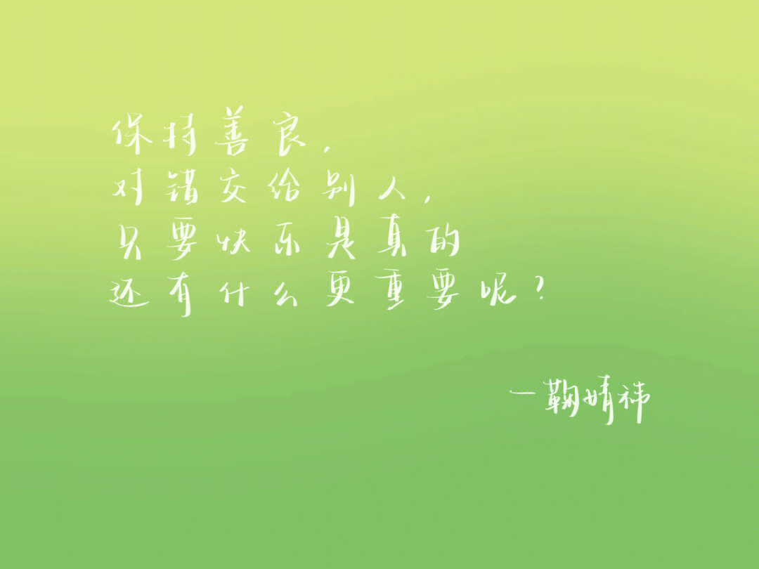 鞠婧祎三格壁纸带字图片