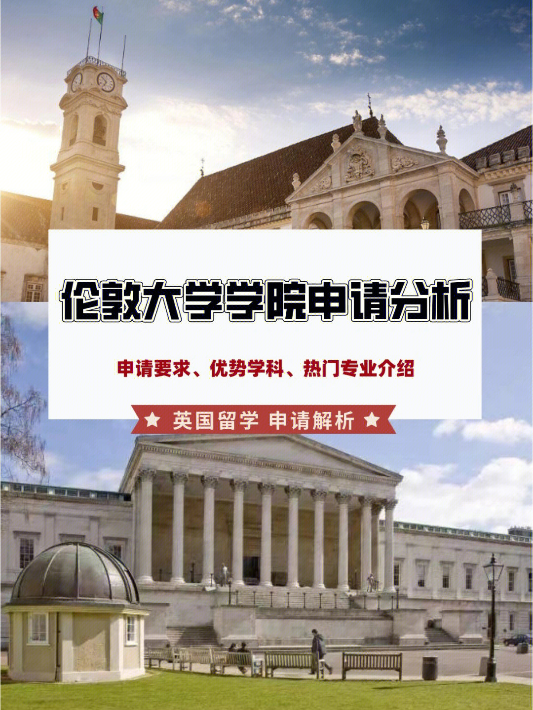 伦敦大学学院平面图图片