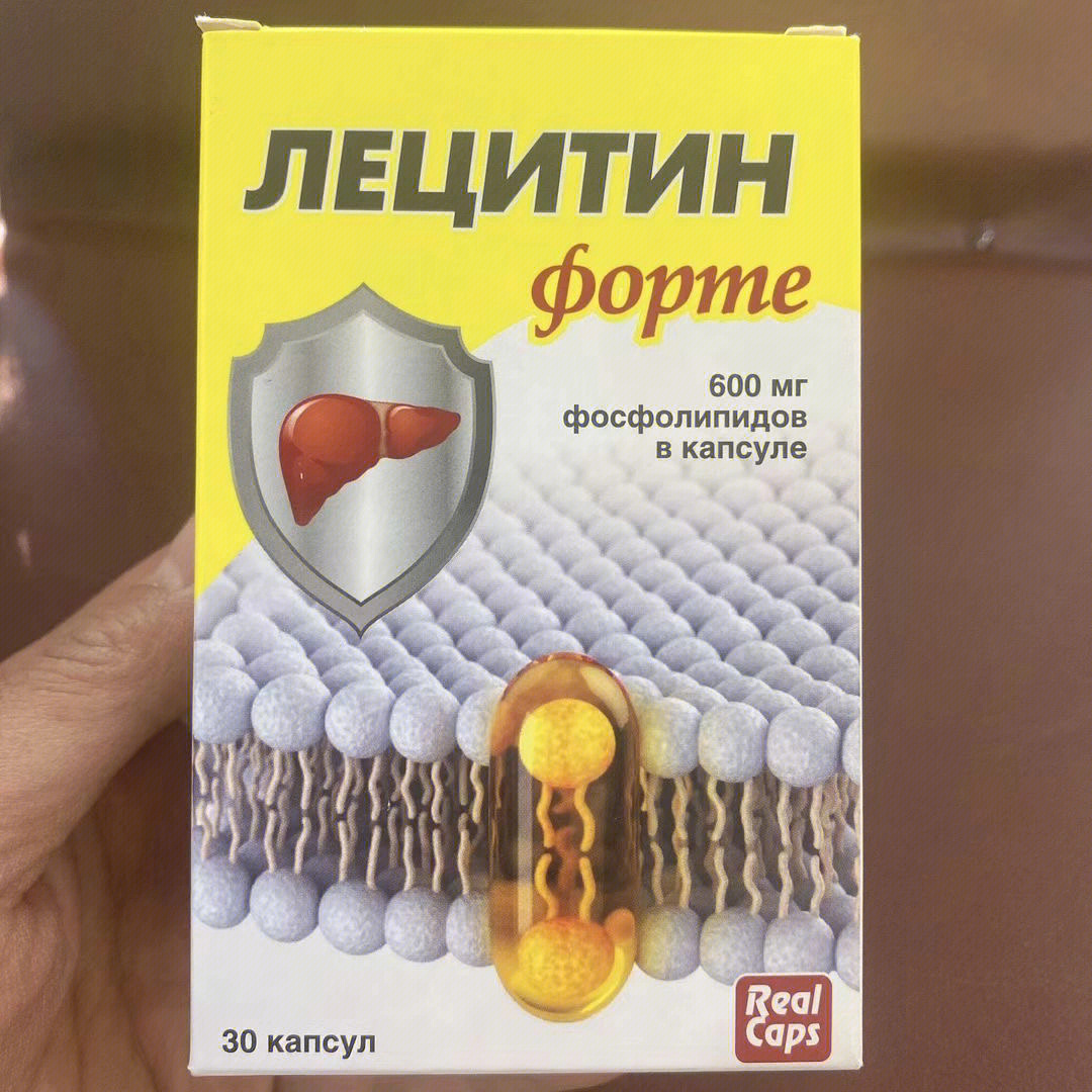 市面常见欧洲药品推荐俄罗斯卵磷脂护肝胶囊