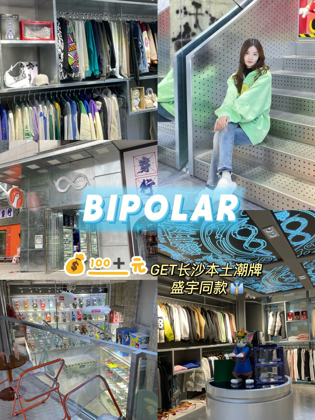 长沙bipolar图片