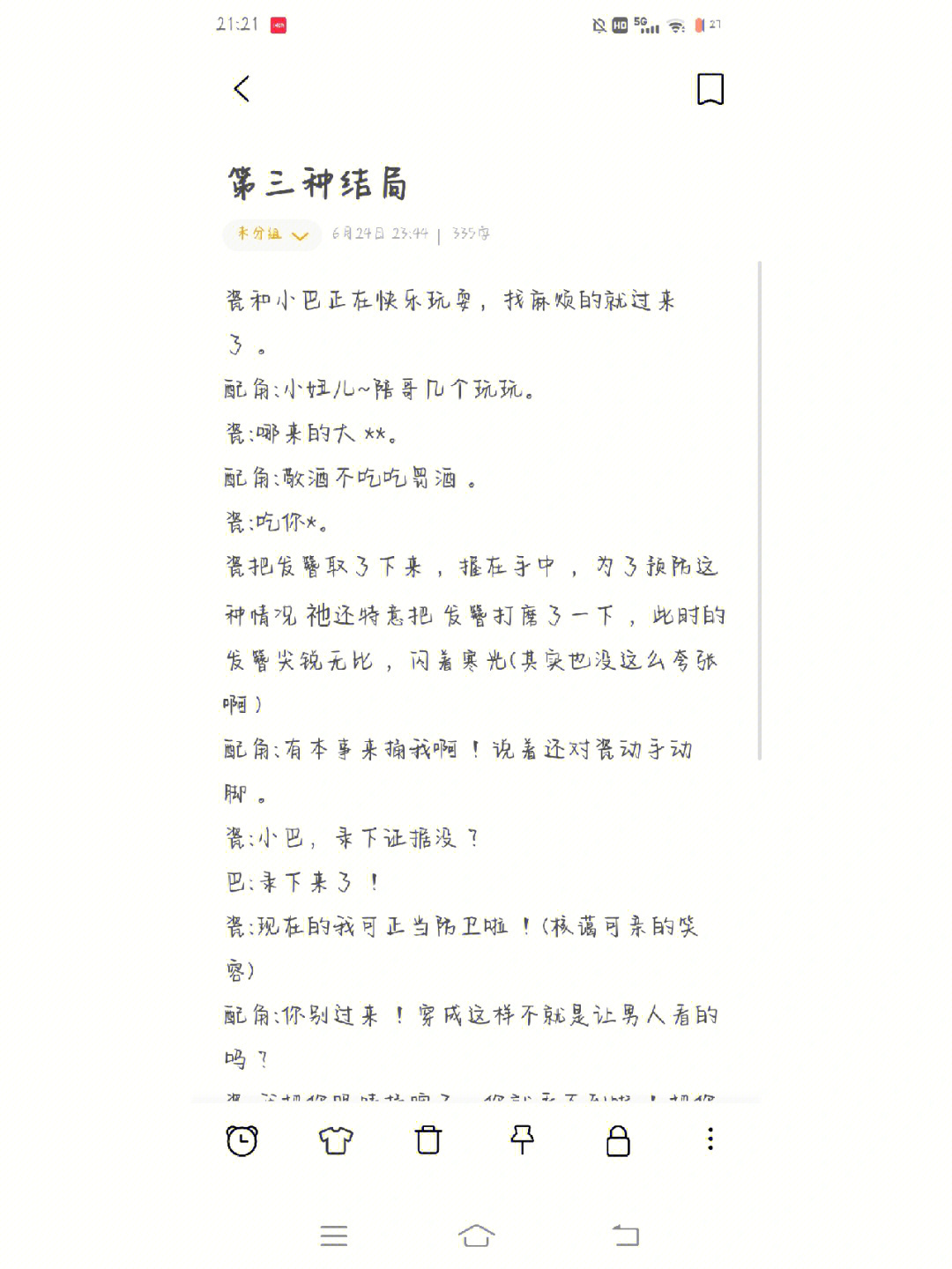 伊藤开司第三部结局图片