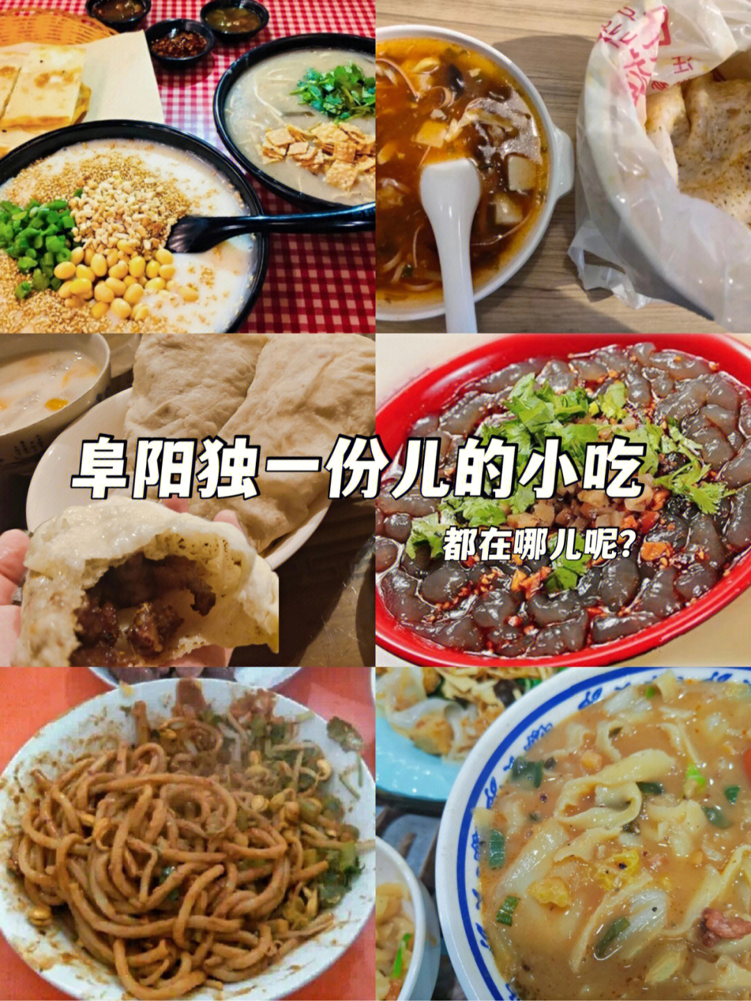 阜阳万达广场三楼美食图片