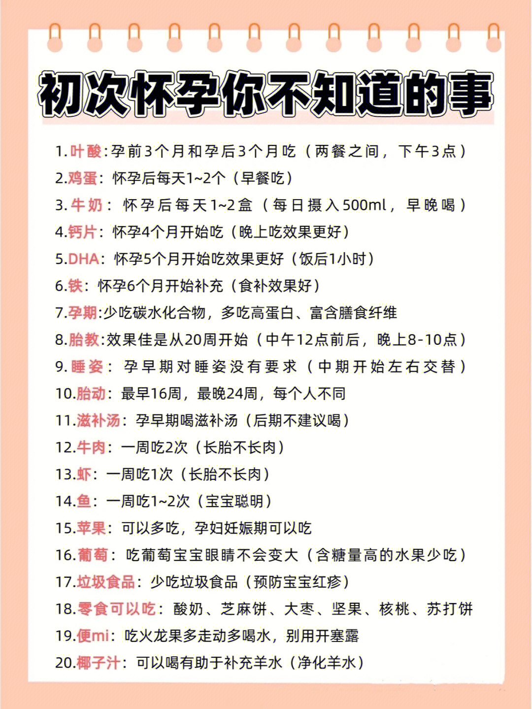 会有哪些变化71各阶段都有什么注意事项71今天整理了一份科学完整