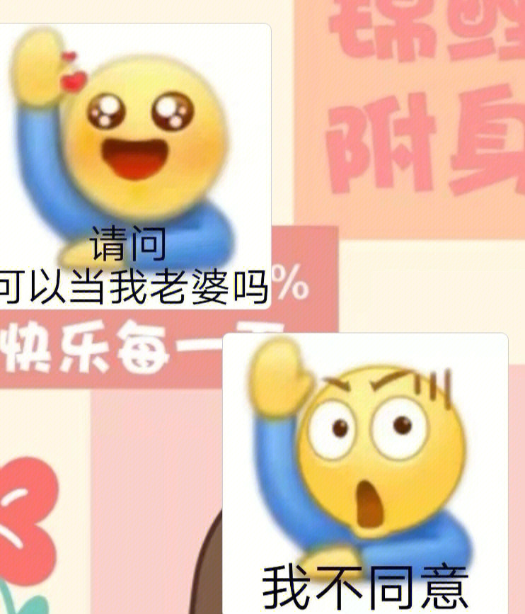 小黄脸举手表情包