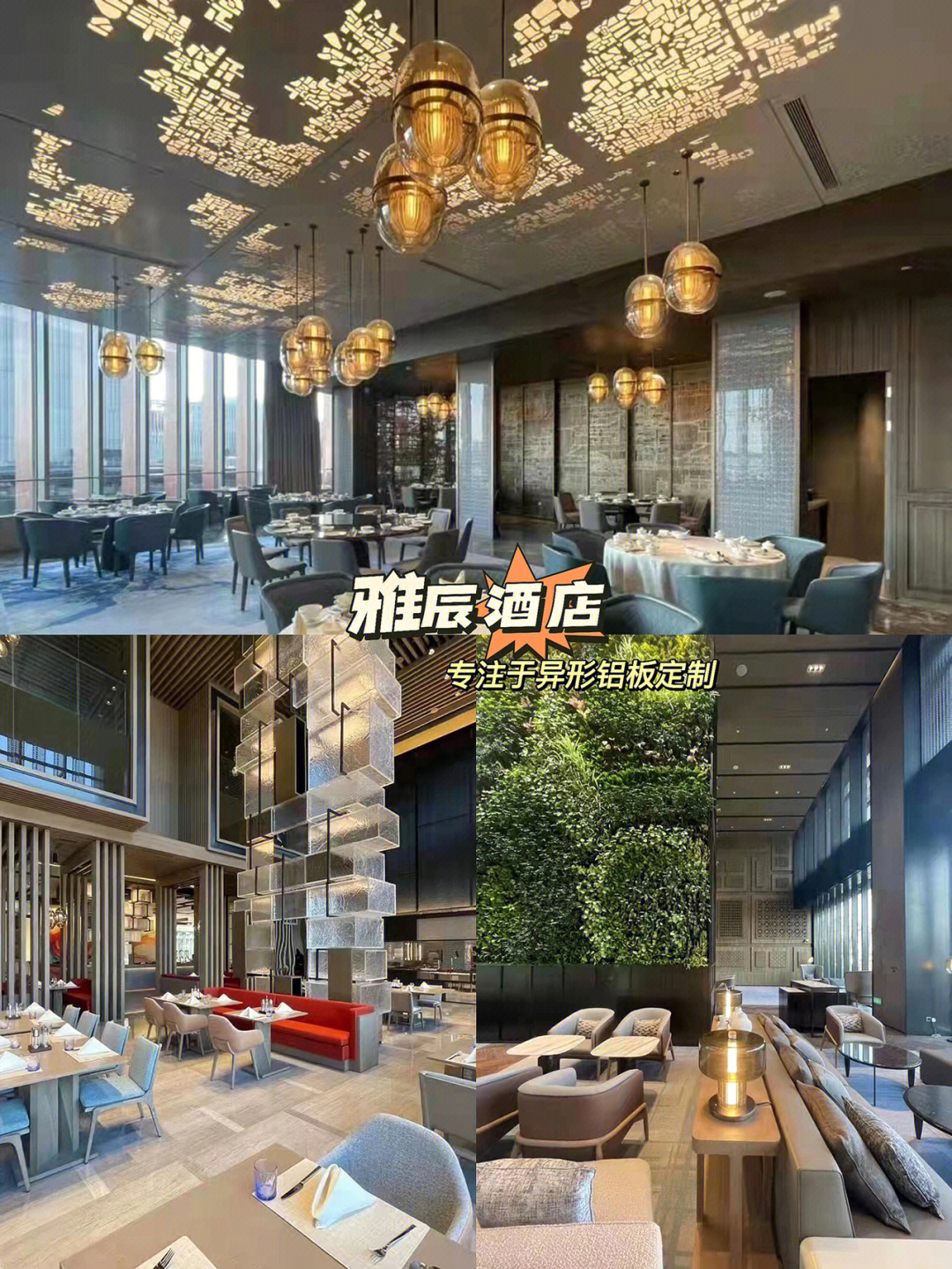 上海雅辰酒店高端酒店装修