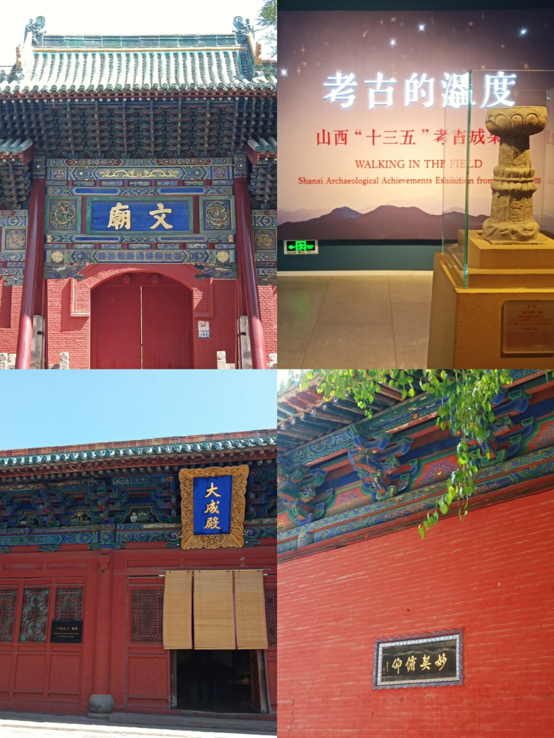 富平县文庙博物馆图片