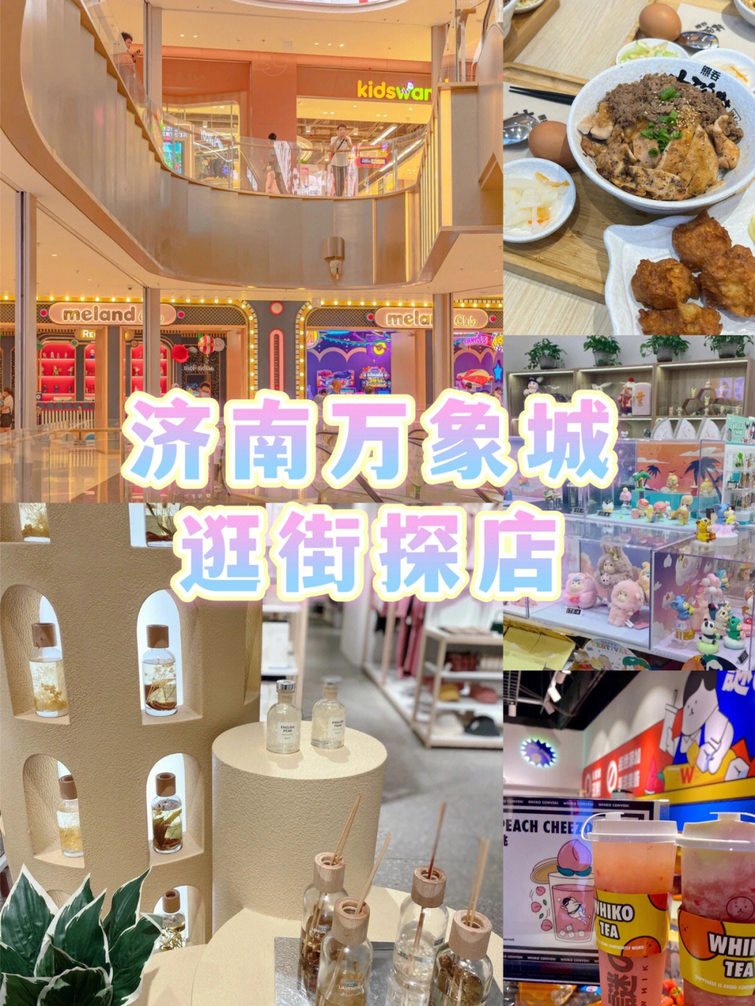 厦门万象城店铺分布图图片