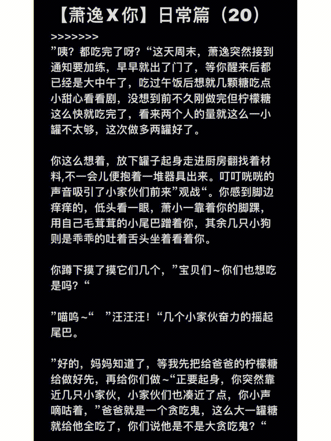 孟鹤堂x你车文过程图片