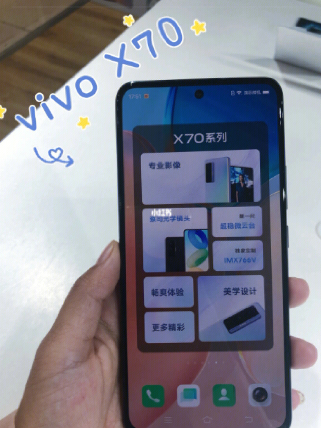 hello各位集美们,最近vivo发布了新品x70以及x70pro系列手机,有没有想