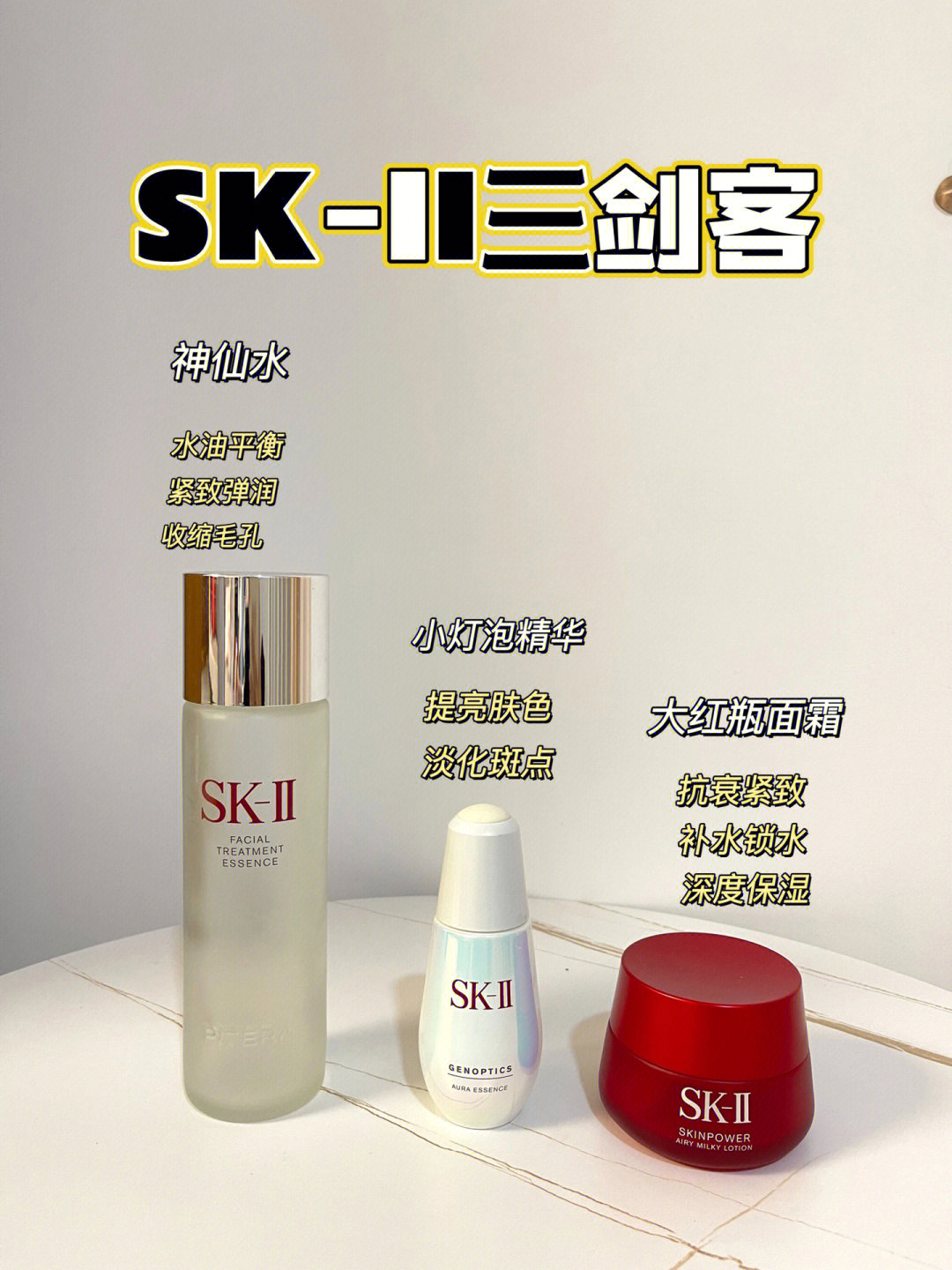 sk2产品使用顺序图图片