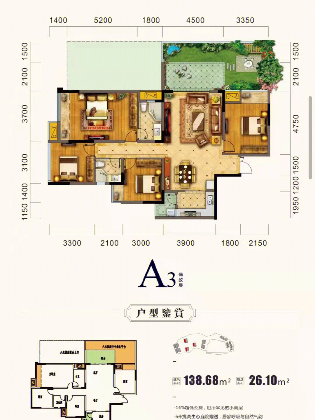 学林雅苑四代豪居