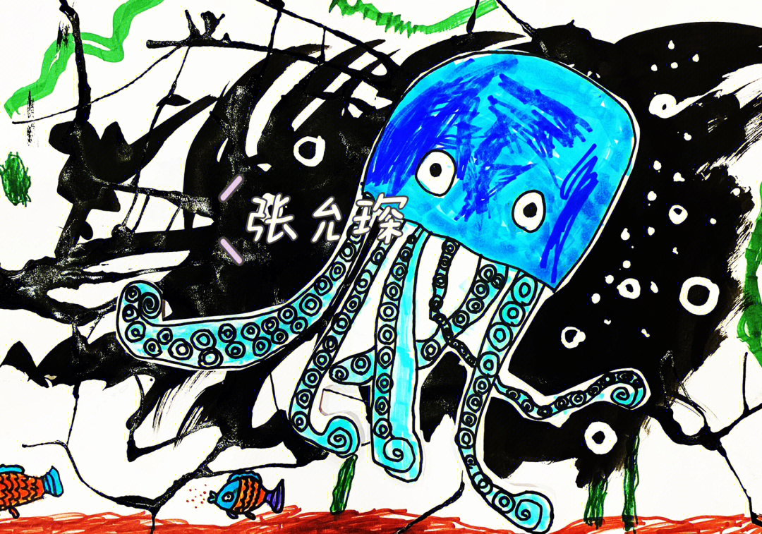 章鱼吐墨汁简笔画图片