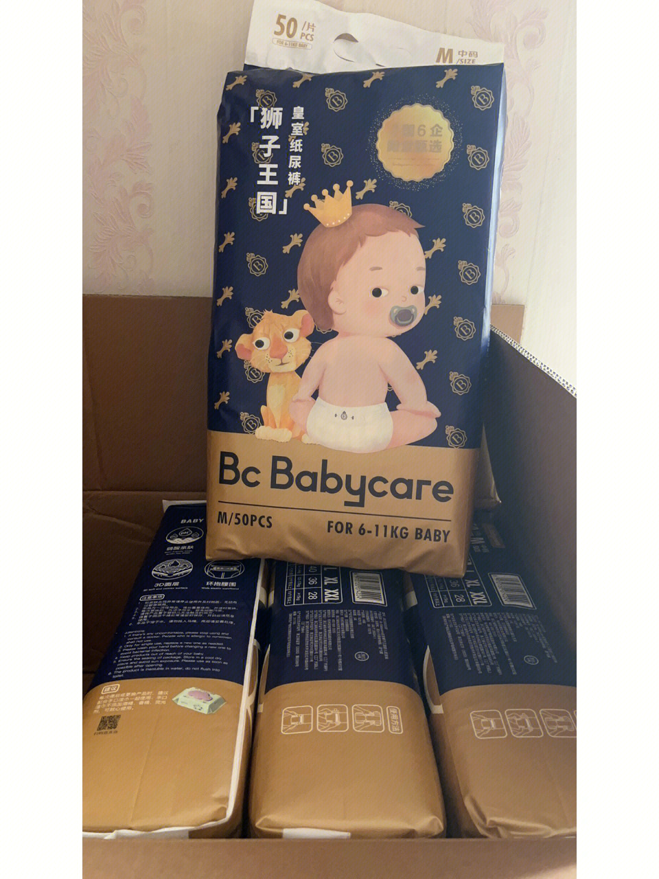 皇室babycare6077入手太香了