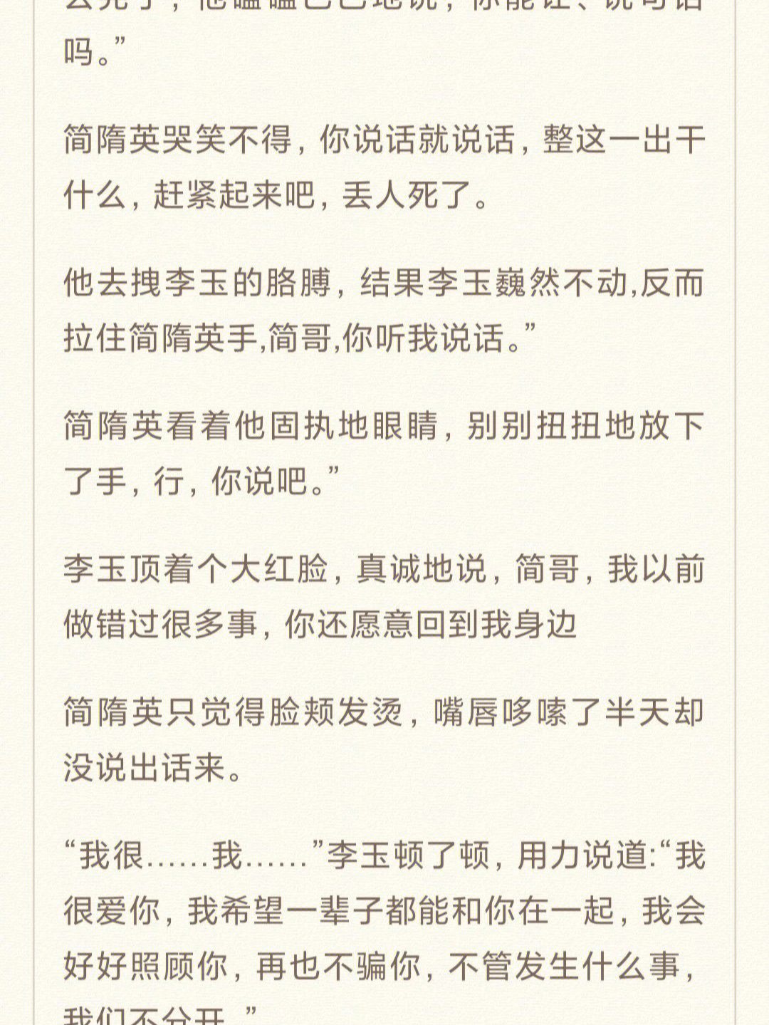 我简隋英哪样不是出类拔萃很爱那个承受所有压力给所有人撑伞,自己