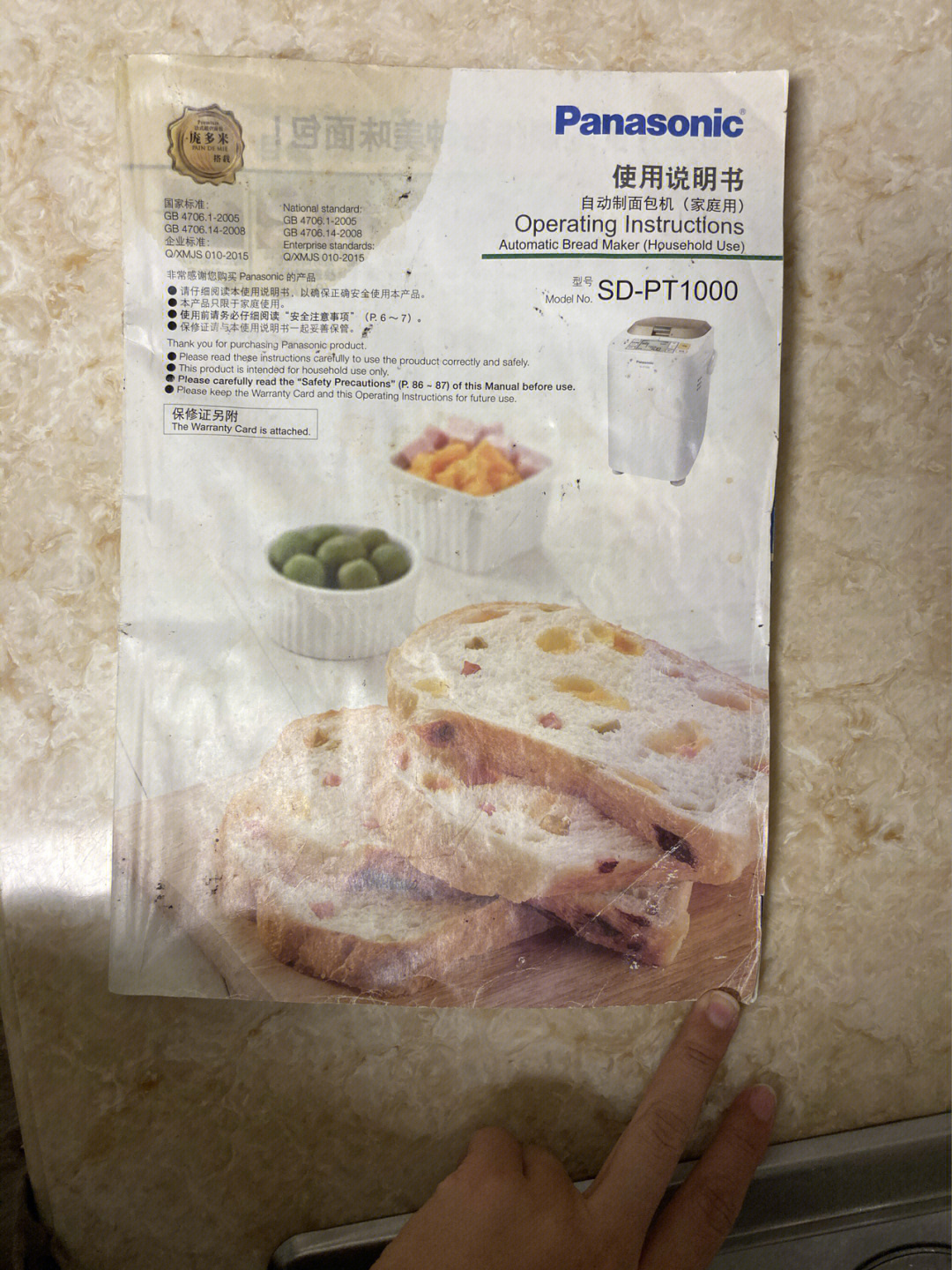 松下sdp1000面包机食谱图片