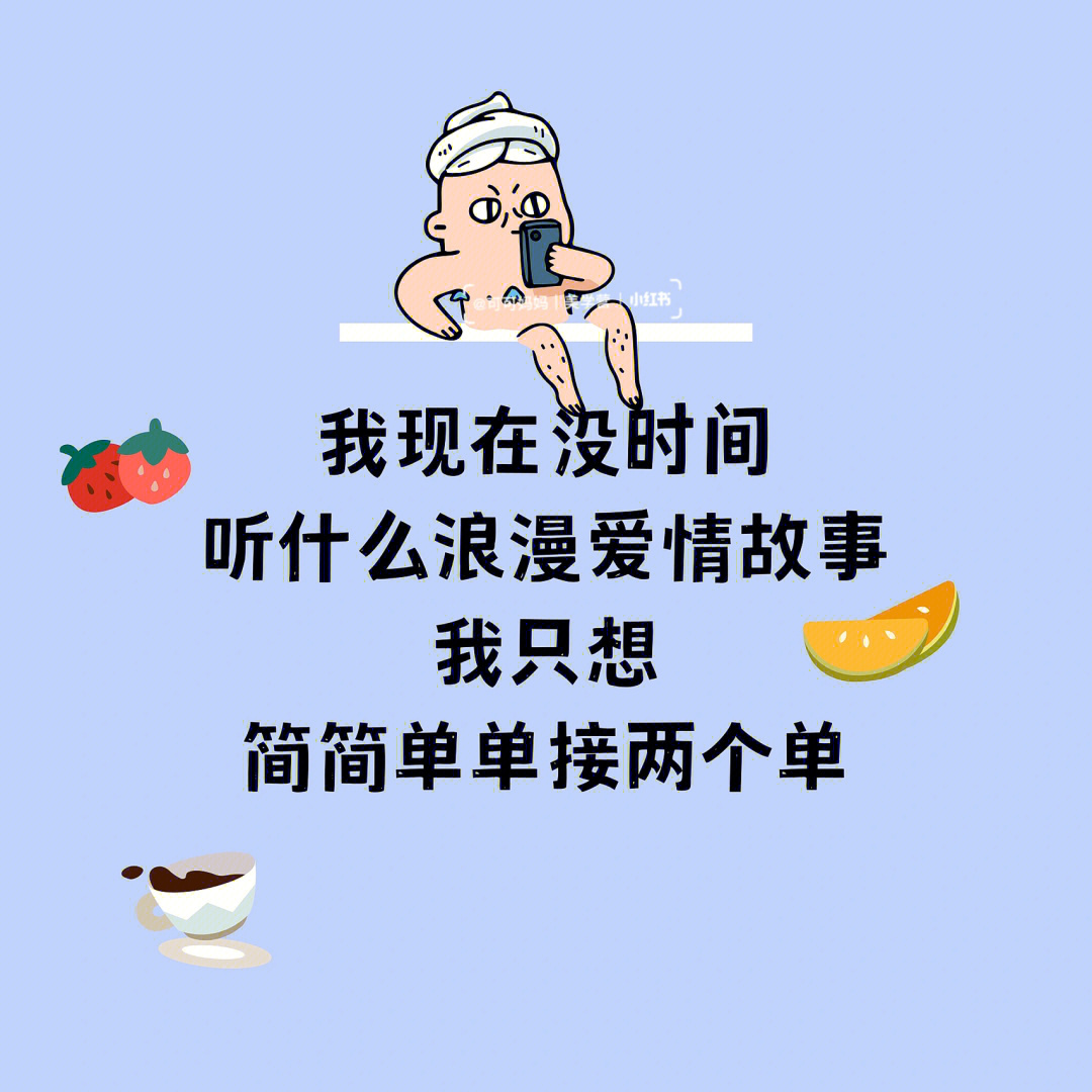 创业者早安营业图朋友圈幽默销售文案壁纸