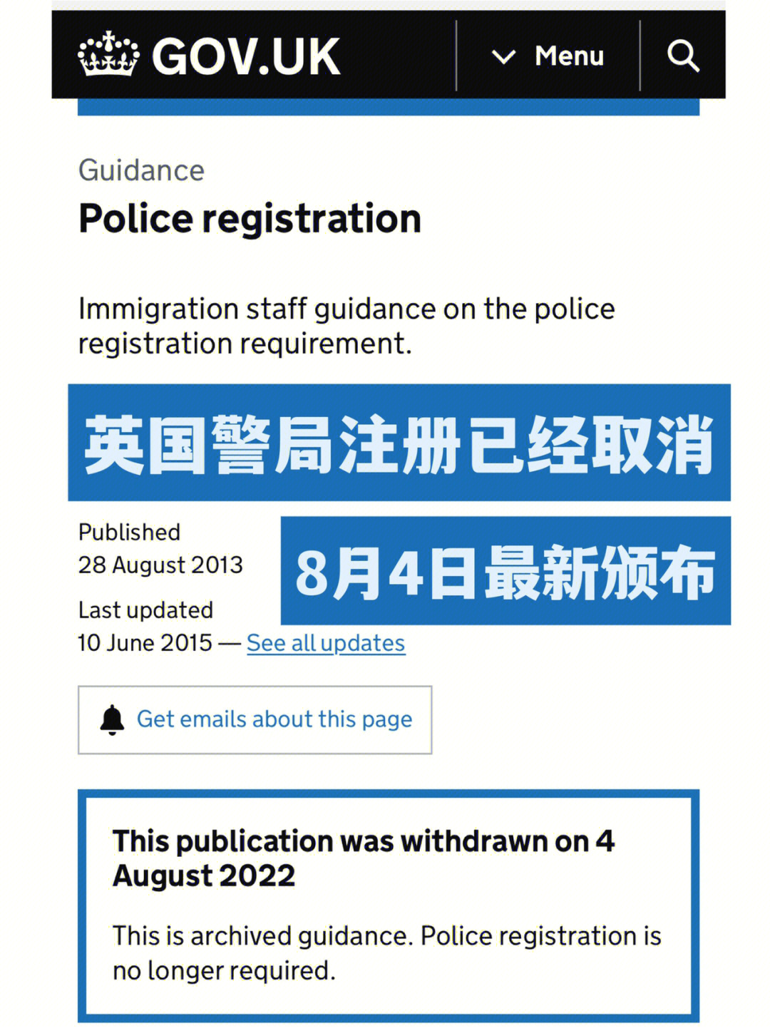英国政府官方发布文件906015英国取消警察局注册0315(可见