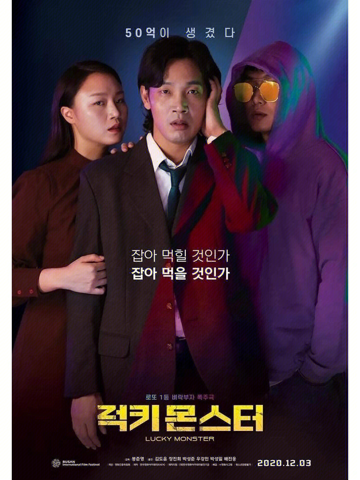 韩国电影怪物影评图片