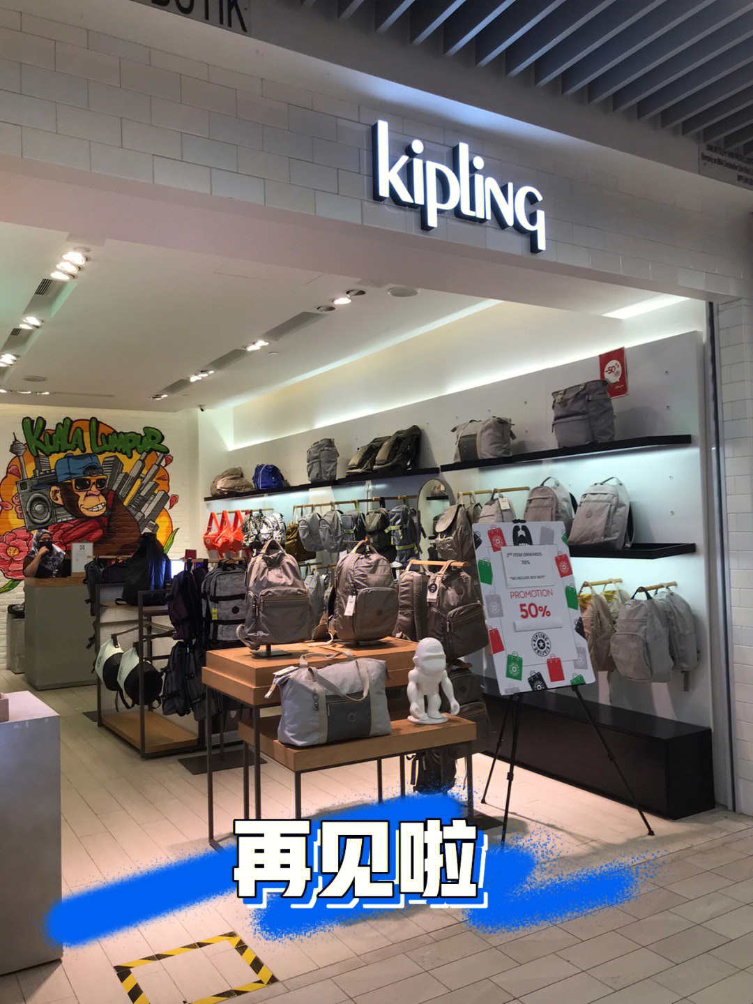 kipling南京图片