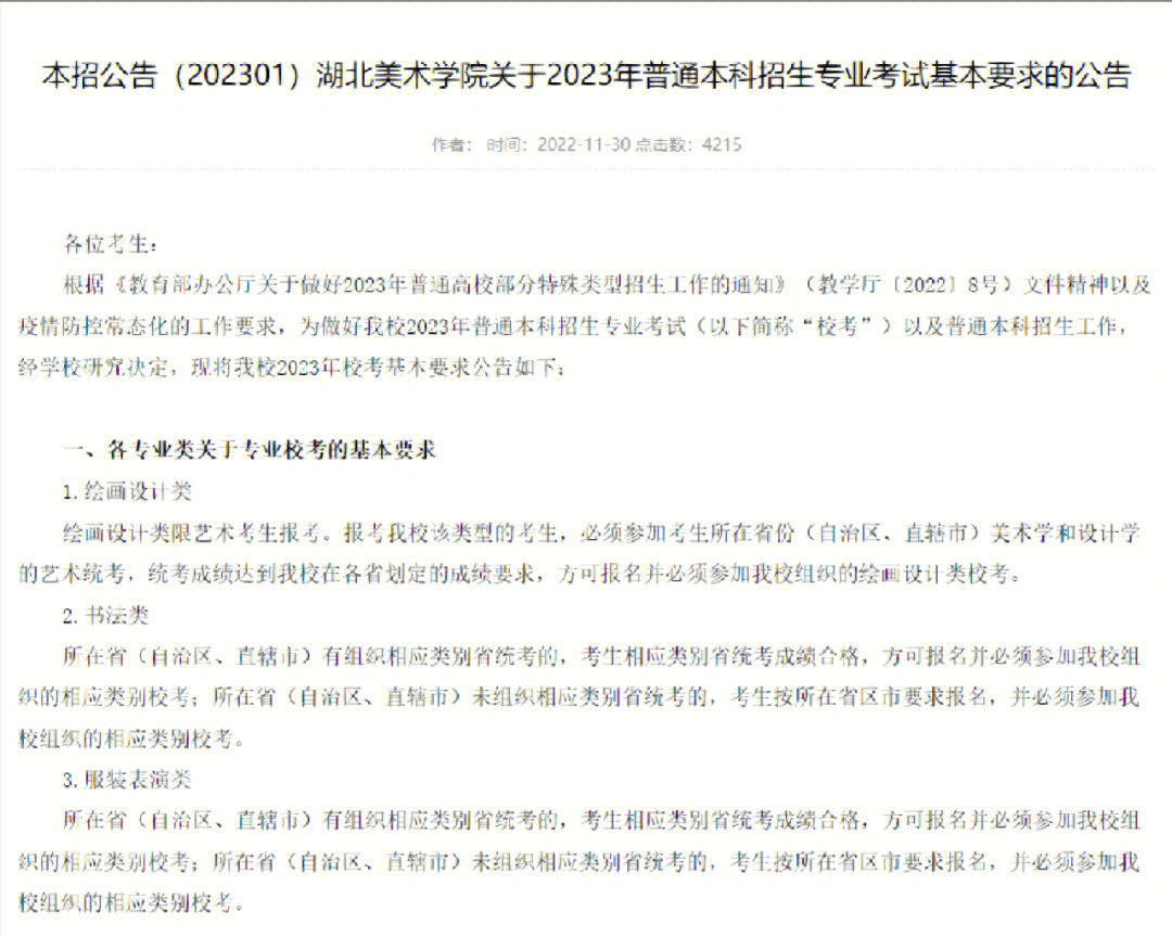 咸寧學院自考專升本_咸寧學院專升本_咸寧職業技術學院專升本幾率