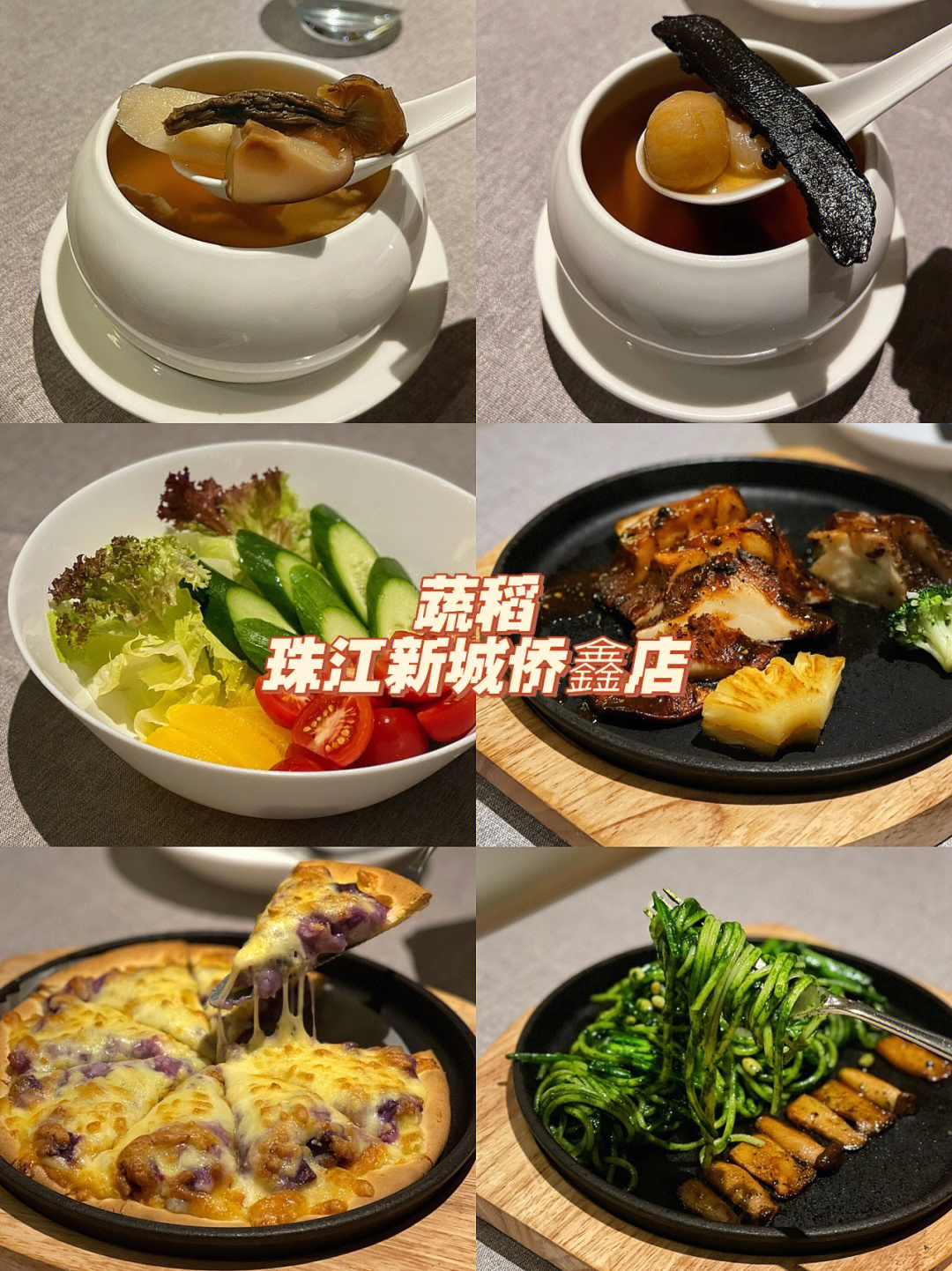 广州蔬稻连续3年上榜的米其林素食餐厅