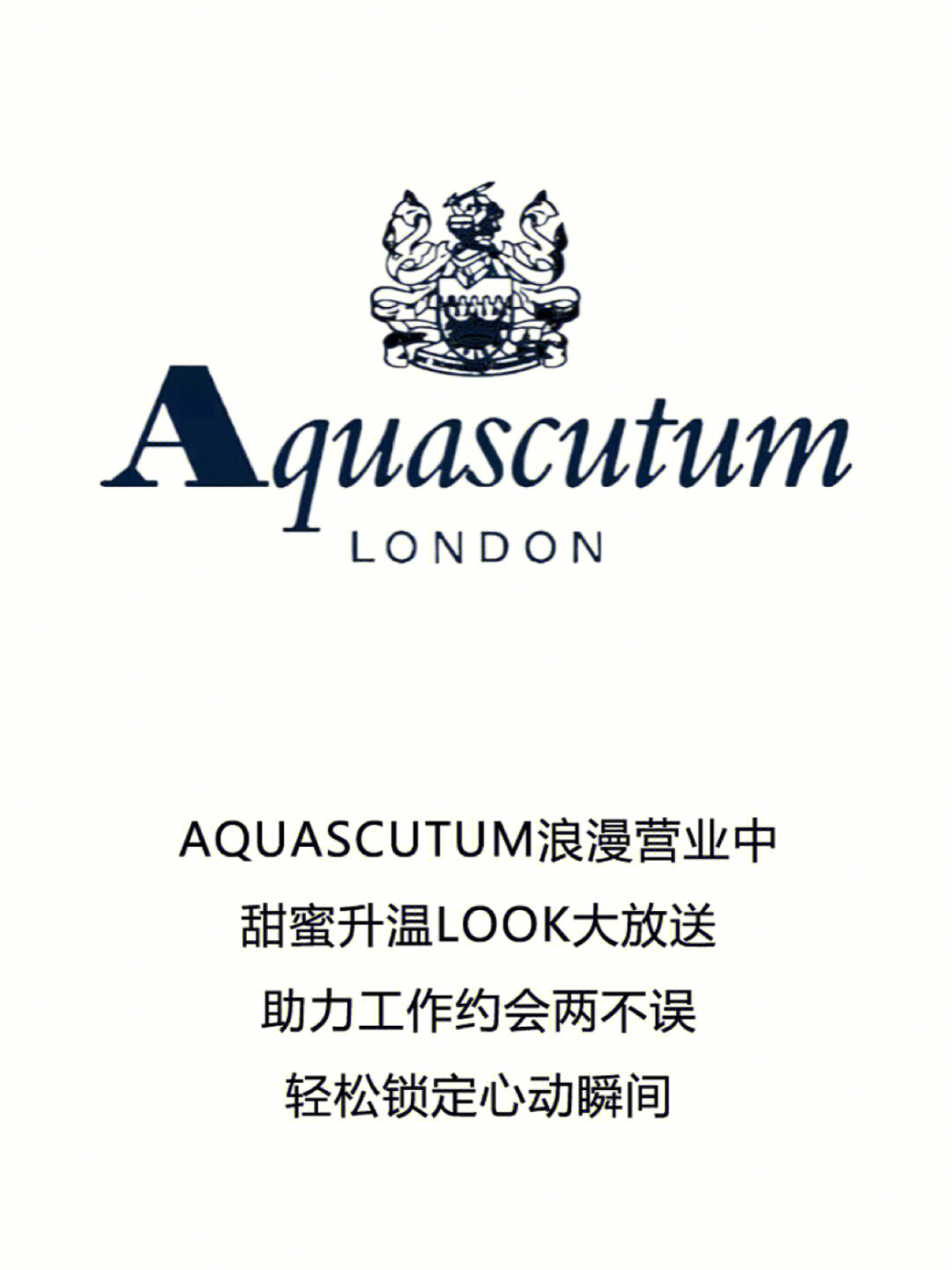 aquascutum雅格狮丹