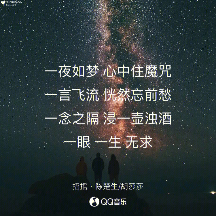 《招摇》简谱图片