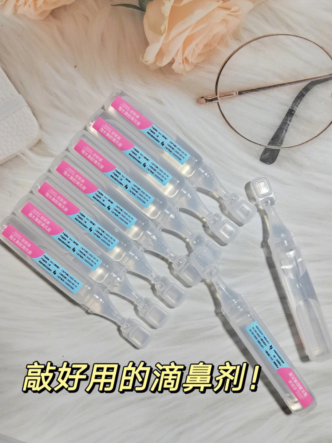 敲好用的滴鼻剂大人小孩都能用