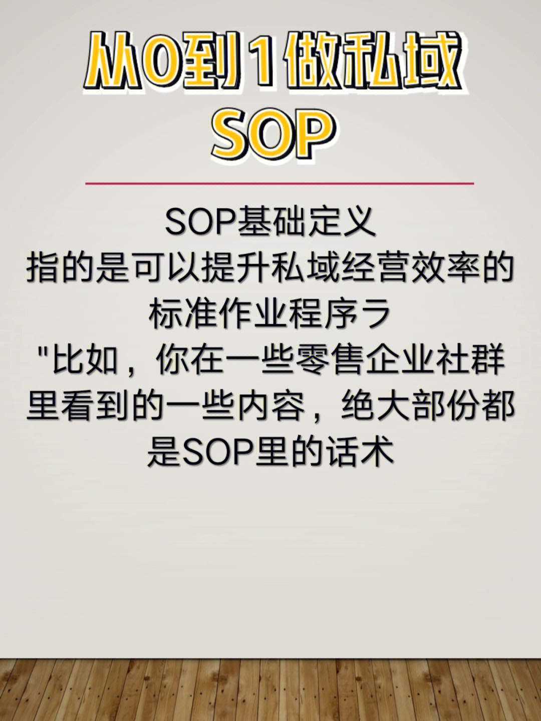 sop是什么意思中文图片