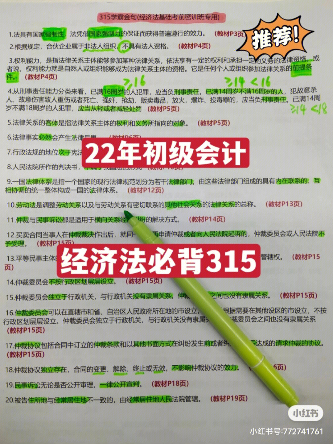 初級會計報班_北京大興春雪會計學校可以有初級會計職稱班嗎_報個初級會計培訓班多少錢