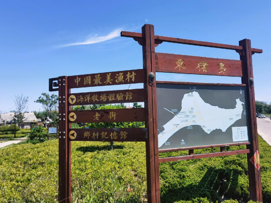 东楮岛旅游风景区门票图片