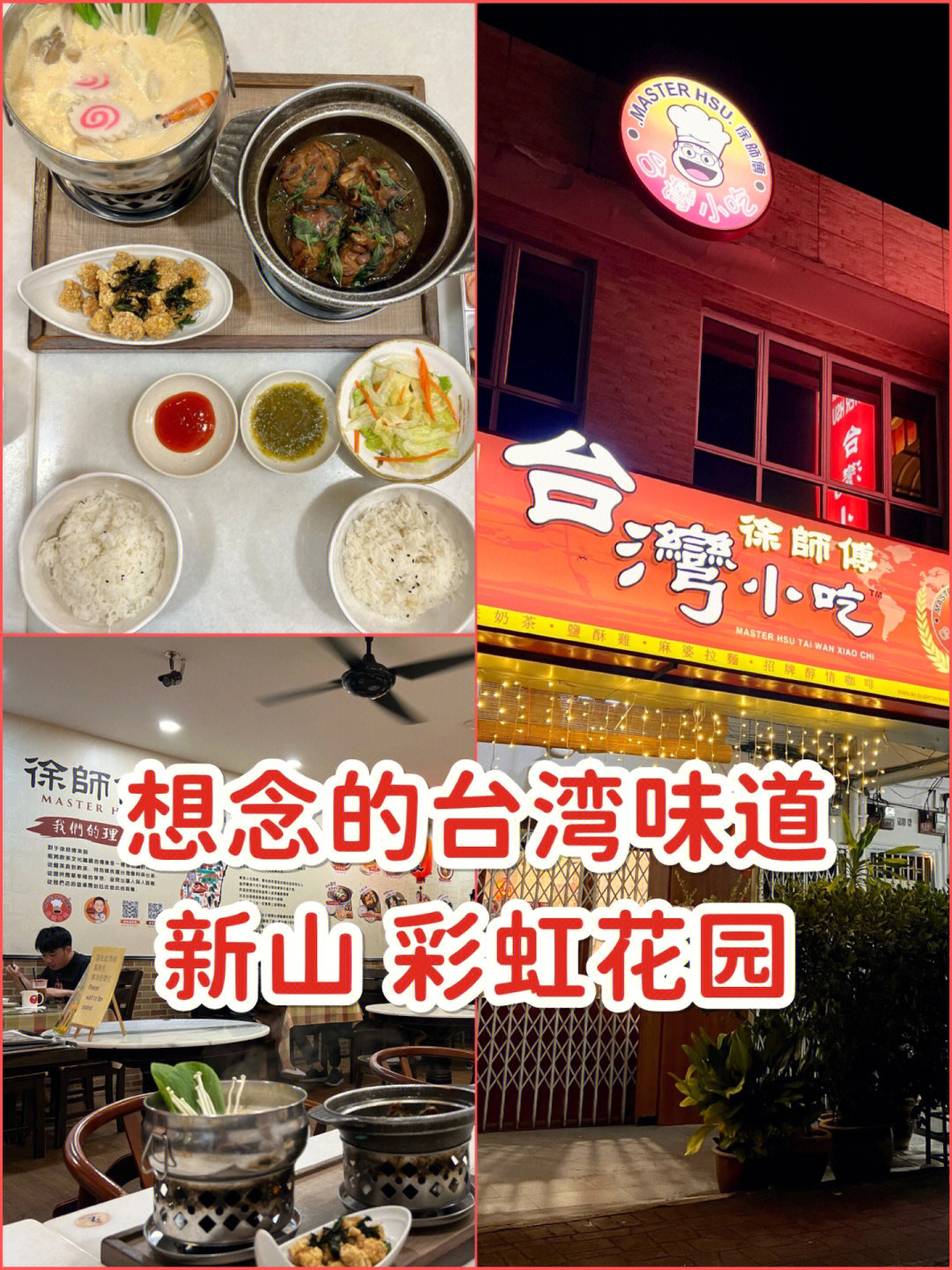 无意间发现的台湾小吃店,老板是台湾人我们这次叫了一个三杯鸡套餐