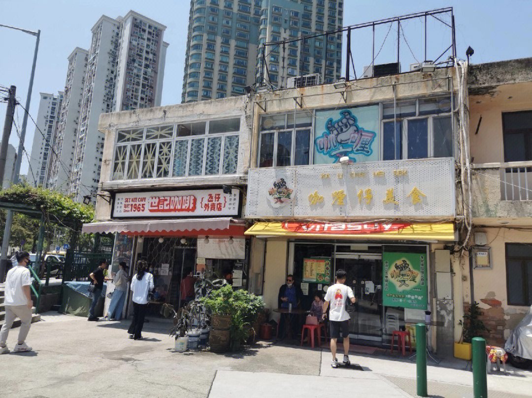 澳门氹仔老字号咖喱面食店