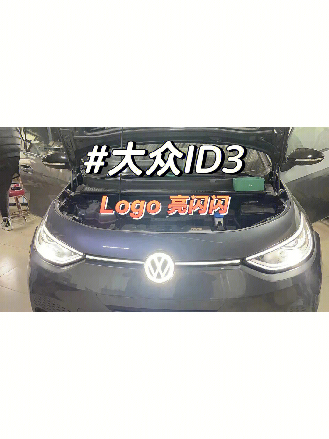 大众IDlogo图片