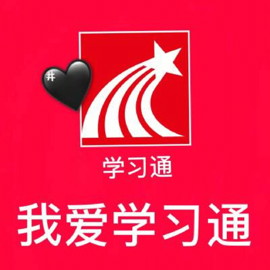 最新版学习通监听有用吗