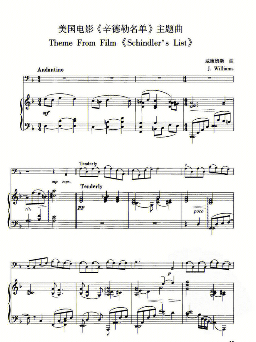 辛德勒名单大提琴曲谱图片