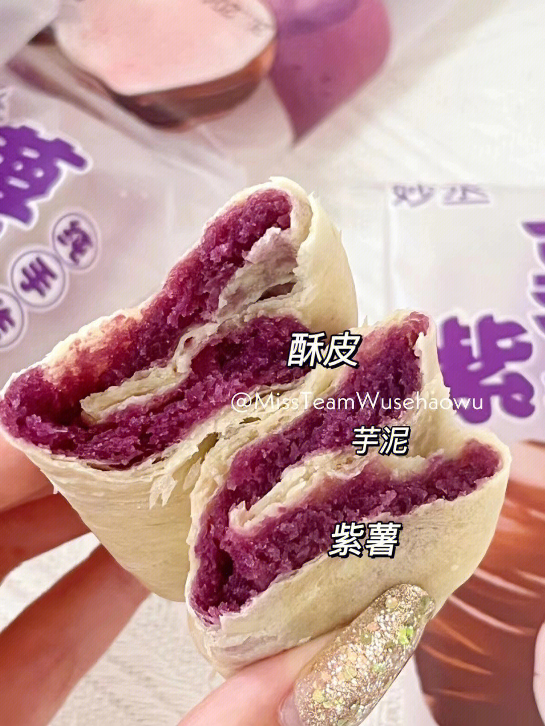 紫薯芋泥饼好绝