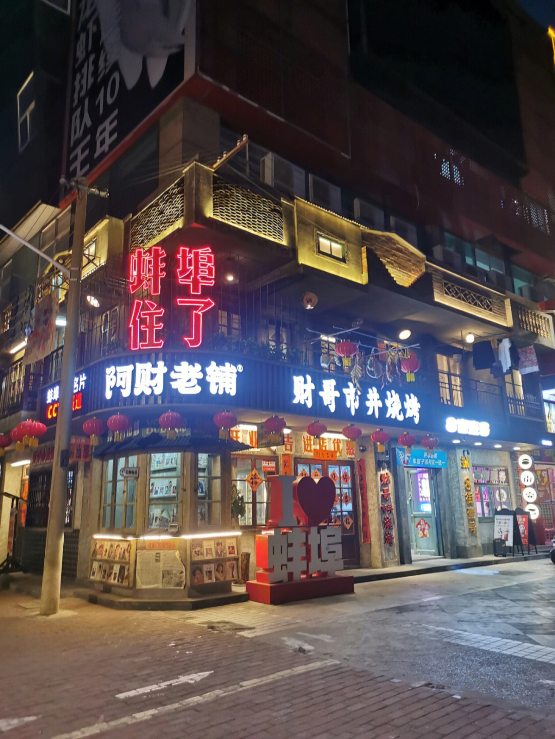 前面是网红店阿财老铺的烧烤店,环境好一点