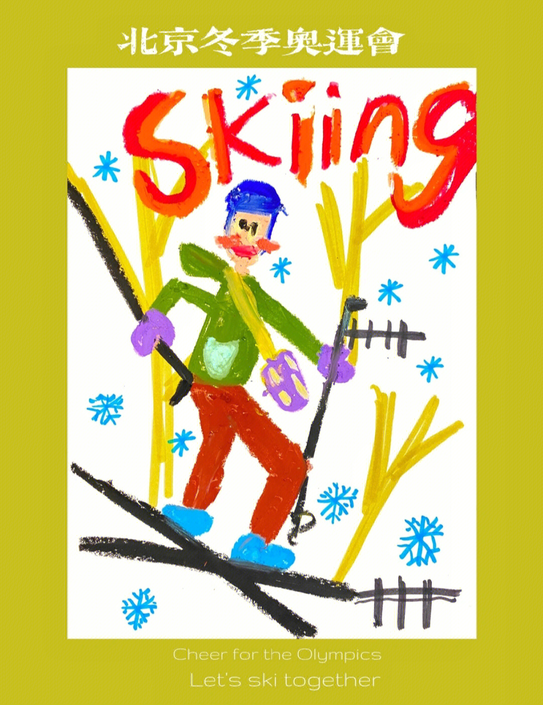 冬奥滑雪场绘画图片