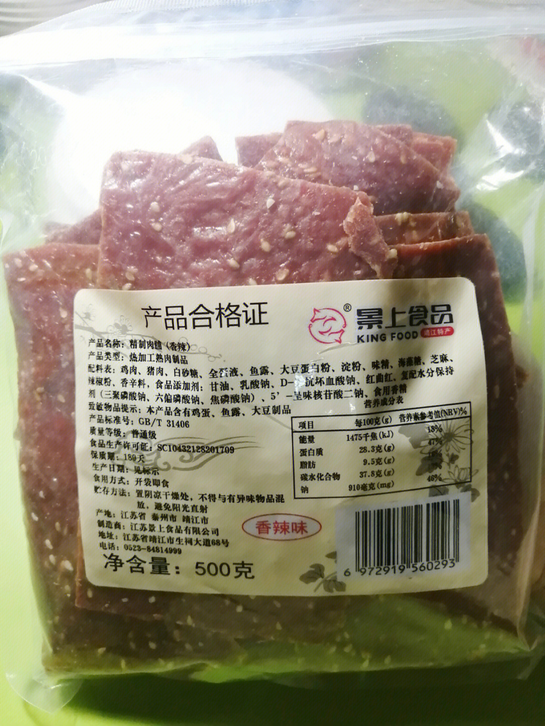 良品铺子猪肉脯配料表图片