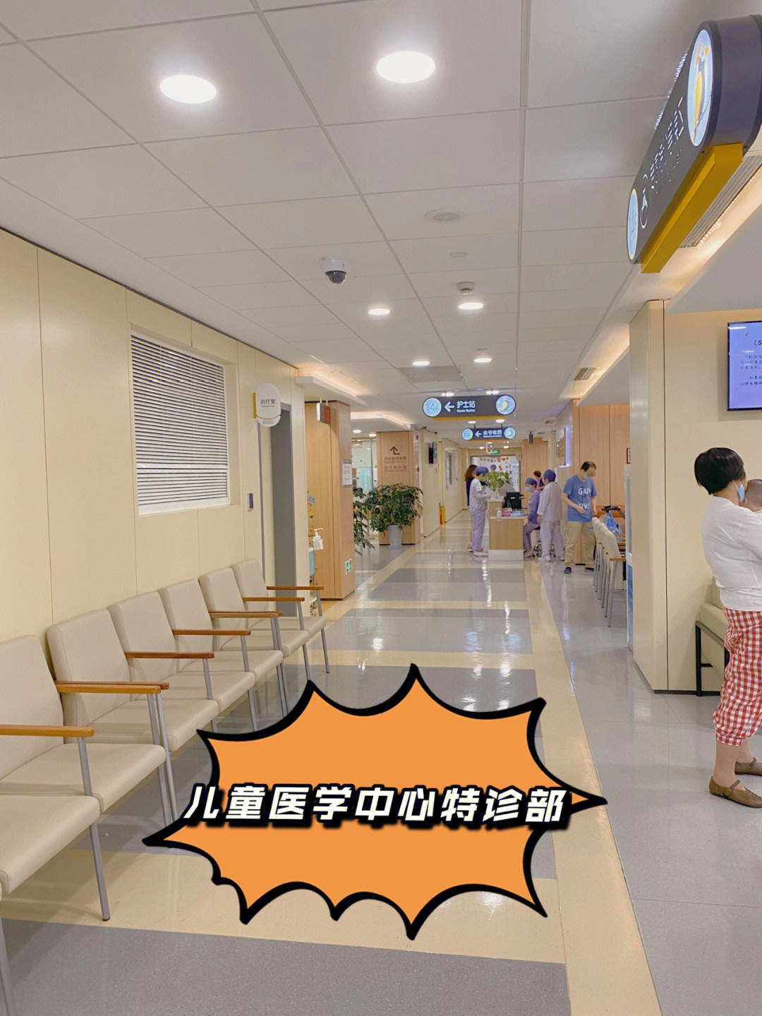 上海儿童医学中心特诊部就诊指南