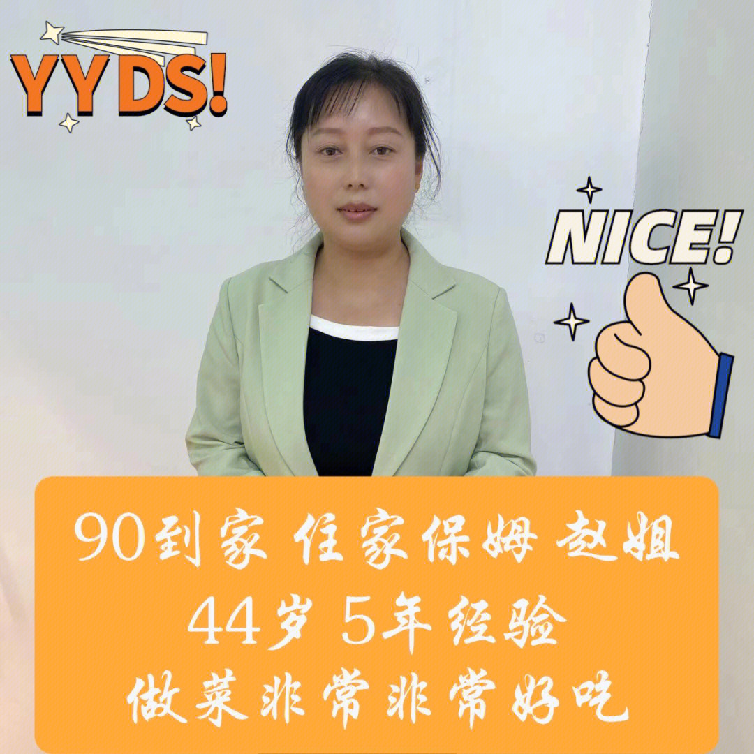 沈阳保姆90到家今日推荐60