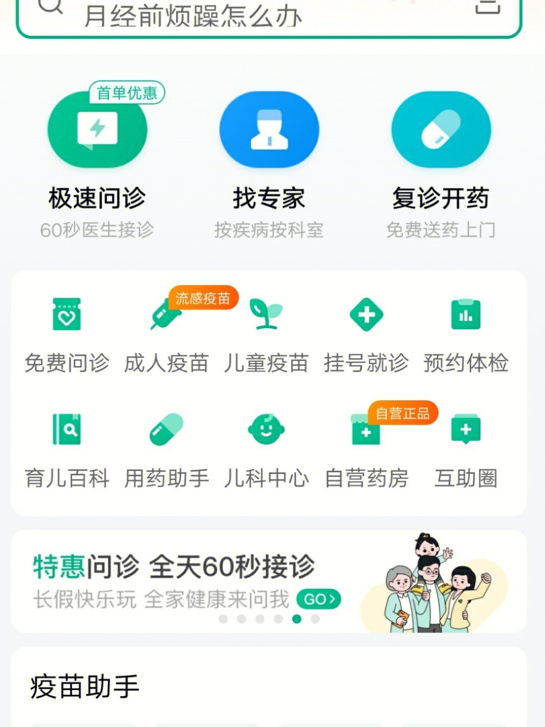 医鹿app打卡换药箱