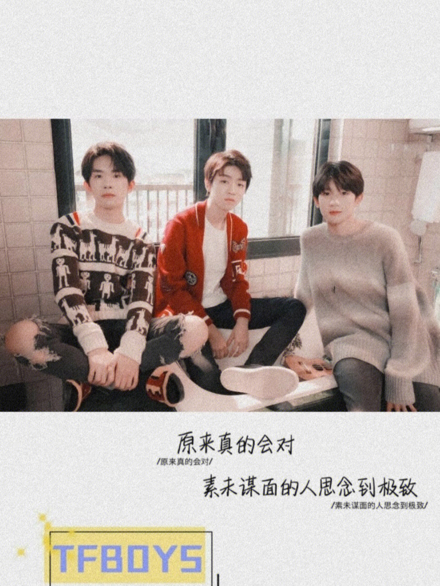 tfboys队长学校图片