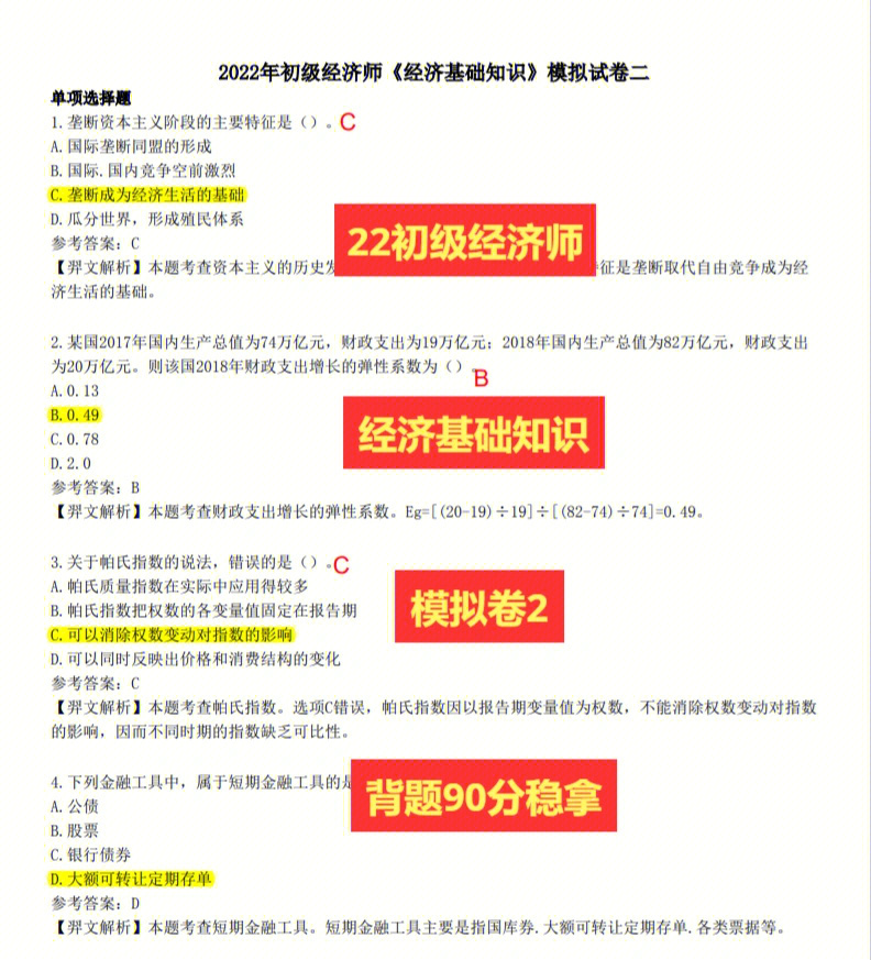 2013年注册测绘师考试真题_2024年经济师考试教学视频_2013年一级建造师《工程经济》考试真题及答案