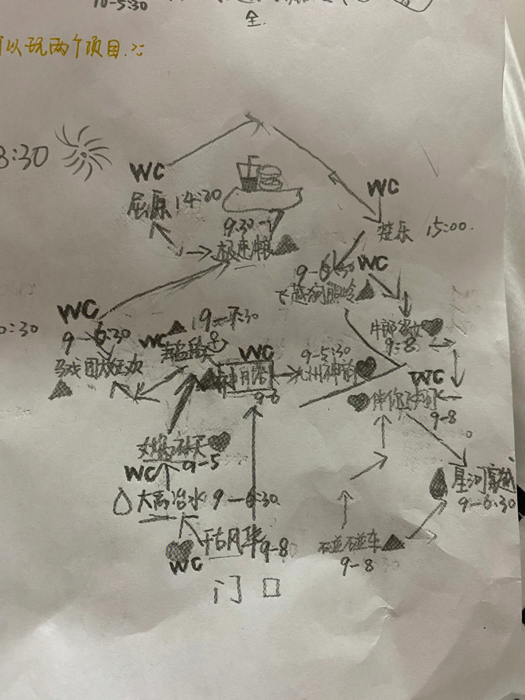 荆州方特地图导航图片